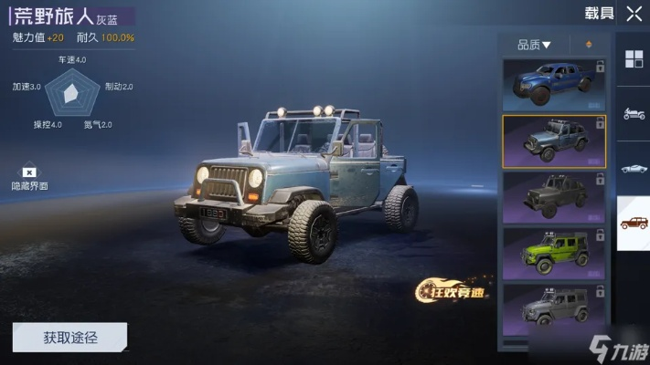 黎明觉醒载具攻略：荒野旅人获取秘籍大揭秘
