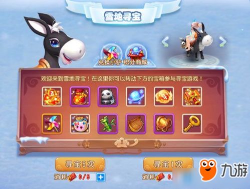 寻宝游戏盘点：精选热门好玩的宝藏探险之旅