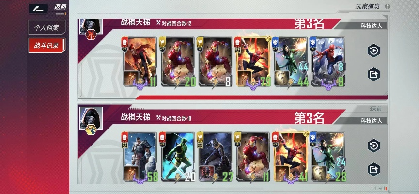 漫威对决S20必胜秘籍：独家上分卡组攻略大揭秘