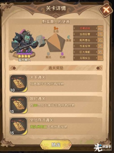 英雄棋士团屠夫深度解析：属性技能全图鉴+独家攻略