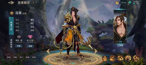 曙光英雄鲁智深攻略：深度解析技能与出装秘籍，助你轻松上分