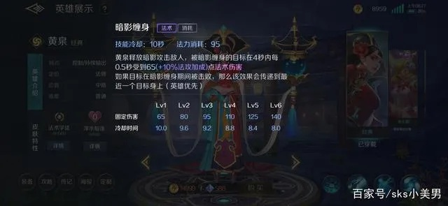 曙光英雄孟婆实战攻略：技能解析+出装推荐，助你轻松上分