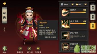 阿卡迪亚英雄搭配技巧揭秘：高效辅助阵容打造攻略