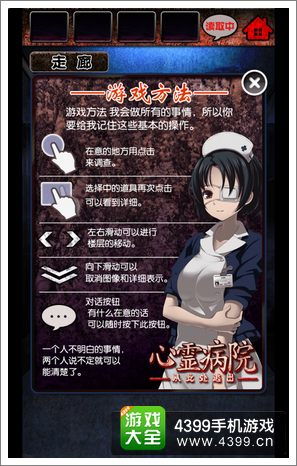 十三号病院第三章攻略：揭秘通关秘籍，轻松解锁第三章新境界