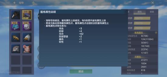 快速提升建造值攻略：揭秘《妄想山海》高效获取方法