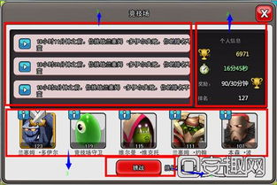 最强蜗牛灵能水晶结算攻略：揭秘下次使用技巧与策略
