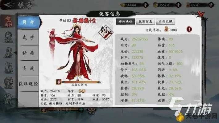 《射雕群侠》招募攻略：揭秘铁血丹心高效招募技巧