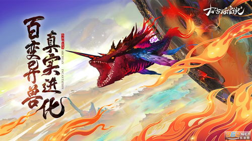 太古妖皇诀妖魂攻略：高效妖魂运用技巧揭秘