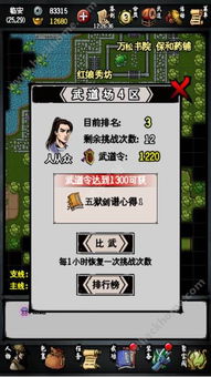 江湖秘籍解锁！无相神功获取攻略，轻松掌握绝学精髓