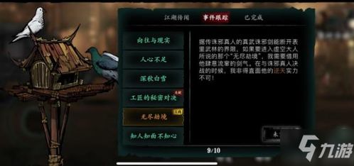 影之刃3攻略：轻松完成求佛问药支线任务，解锁神秘奖励！