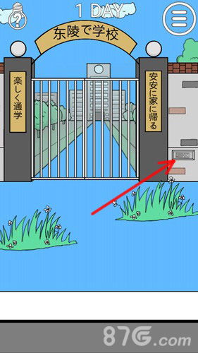 《进不去学校了》第1关攻略：轻松通关秘籍大揭秘！