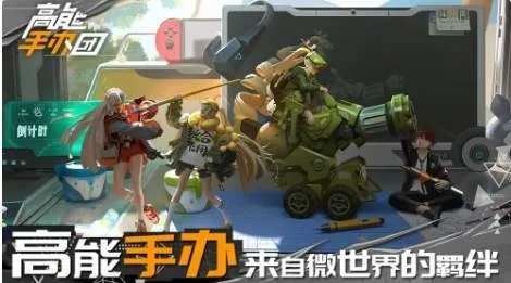 高能手办团职业搭配攻略：揭秘职业选择黄金法则