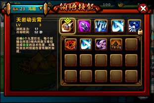 三国阵法升级攻略：新养成系统阵法玩法深度解析，解锁最强阵容！