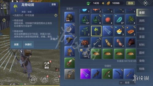 妄想山海种植台独家配方揭秘：种植台配方大全攻略必备