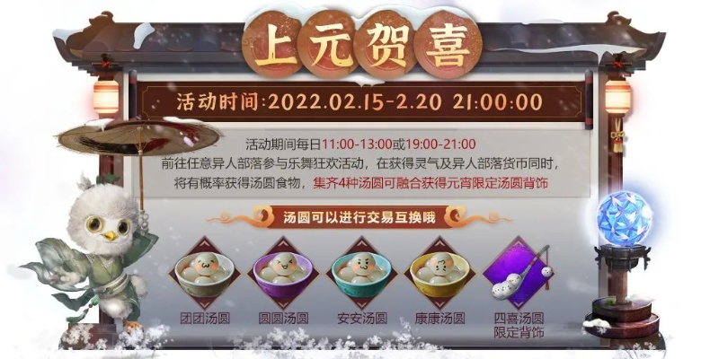 元节狂欢福利攻略！妄想山海独家奖励领取指南揭秘