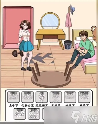 《寻找女友》第18关攻略揭秘：轻松通关技巧大公开