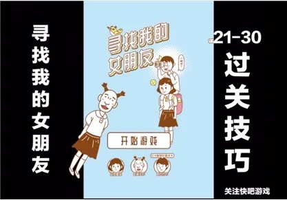 轻松解锁！《寻找女朋友》第12关通关秘籍大揭秘，攻略必备！