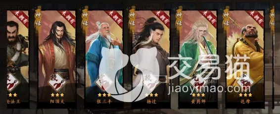 新射雕群侠传之铁血丹心：神话招募攻略，轻松掌握招募技巧