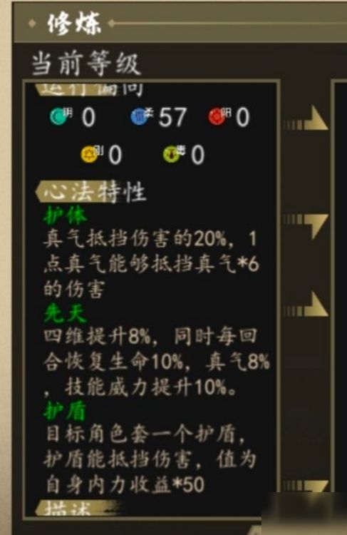 少林洗脉经获取攻略：快速掌握下一站江湖洗脉秘籍技巧