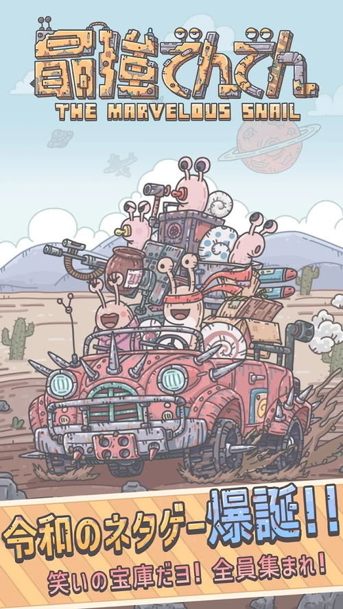 《最强蜗牛》万有引力手稿攻略：深度解析，掌握游戏引力技巧！