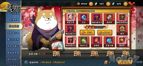 双脊龙夺宝保底必胜攻略：揭秘高效抢购技巧