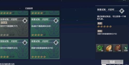 妄想山海搬家攻略：家园重建新技巧揭秘