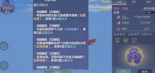 妄想山海药粉合成攻略：揭秘高效配方获取秘籍