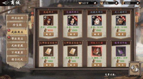 铁血丹心试刀大会倒计时，新射雕群侠传独家秘籍等你解锁