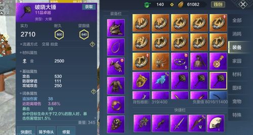 赤金矿高效获取攻略：揭秘妄想山海独门秘籍