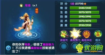 魔王技能解析：掌握绝对规则的英雄指挥艺术揭秘