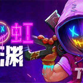 霓虹深渊套装排行揭秘：最强装备盘点，助你霸屏巅峰！