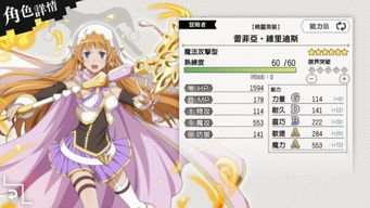 赫斯缇雅属性技能深度解析，地城邂逅记忆憧憬少女立绘全览推荐