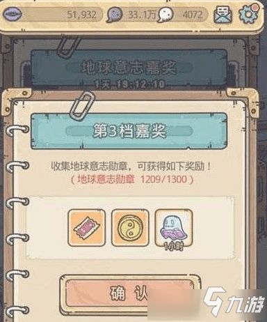 最强蜗牛奶酪爱情游戏攻略：揭秘高效获取方法，轻松升级！