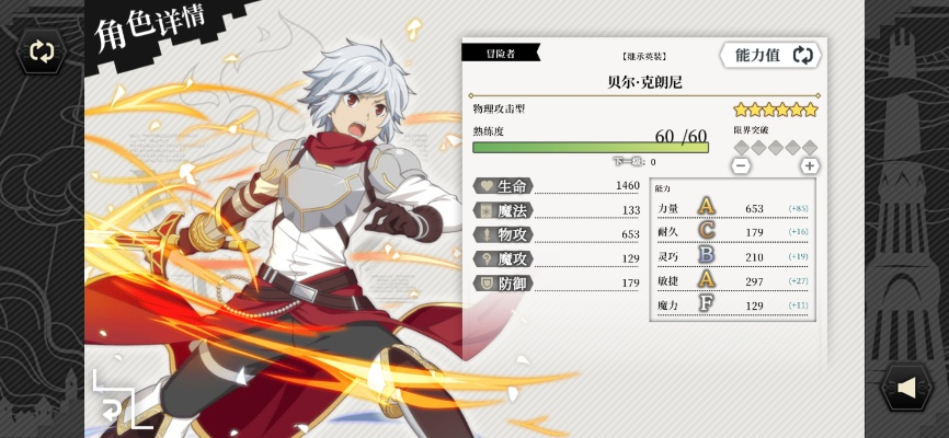 地城邂逅魔道具师亚丝菲技能解析：全面图鉴攻略必看