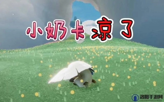 光遇奶卡获取攻略：揭秘高效获取方法，轻松升级！