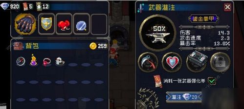 战魂铭人鎏金拳甲属性解析：铭文强化，实战力MAX！