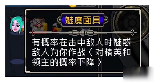 战魂铭人魅惑面具攻略：揭秘高效提升魅惑属性技巧