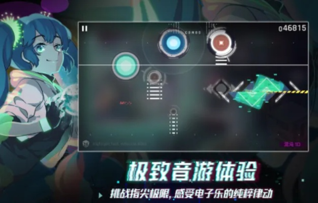 音游下载必备！盘点十大经典音游，解锁沉浸式音乐体验