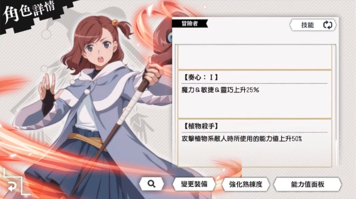 地城邂逅角色鹿岛属性技能攻略：铁心武道新亮点解析