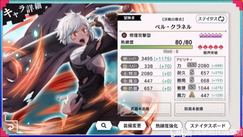 地城邂逅角色属性技能深度解析，千草秘汤见闻攻略指南