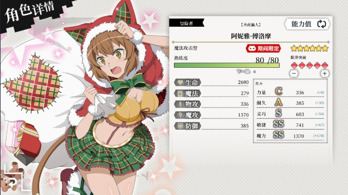 地城邂逅猫人枪兵阿妮雅属性技能深度解析，攻略图鉴必看！