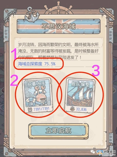 最强蜗牛航海技能攻略：揭秘不可思议海域最佳选择技巧