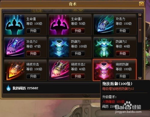 神仙道3传奇攻略：朝歌篇通关阵容必胜秘籍大揭秘