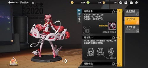 高能手办团艾里克希娅技能解析：深度揭秘必备属性攻略