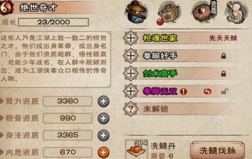 烟雨江湖紫脉天赋搭配攻略：高效升级必备技巧揭秘