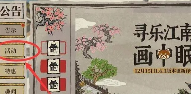 江南百景图钟馗解锁攻略：人物获取秘籍大揭秘