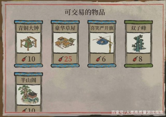 江南百景图金华火腿兑换攻略：解锁建筑新玩法，轻松获取火腿秘籍