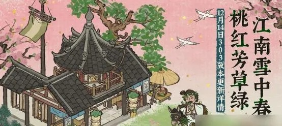 江南百景图攻略：快速解锁金华火腿秘籍，轻松获得美味火腿！