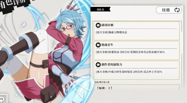 《奥塔角色属性技能大揭秘》地城邂逅记忆憧憬军临天下攻略指南