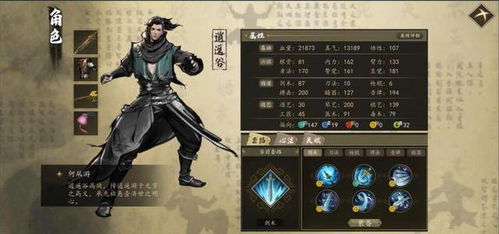 江湖招募攻略：揭秘下一站江湖伙伴招募全位置及独家技巧